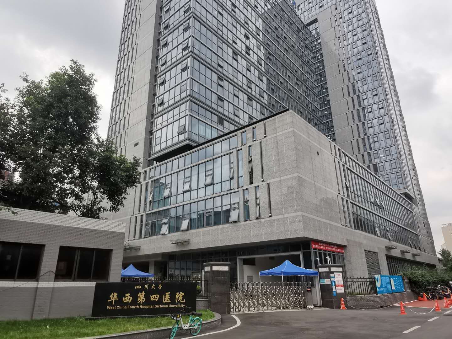 感谢四川大学华西第四医院采购卓越超纯水机一台