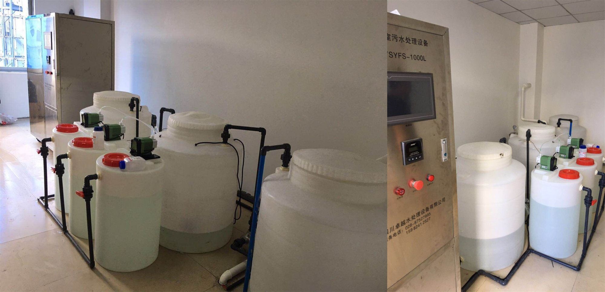实验室废水处理设备
