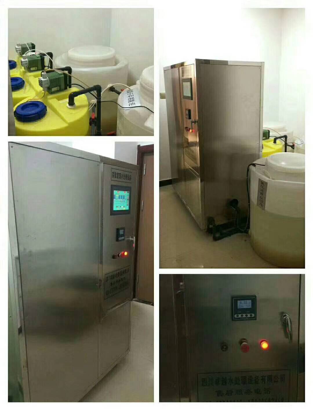 实验室废水处理设备